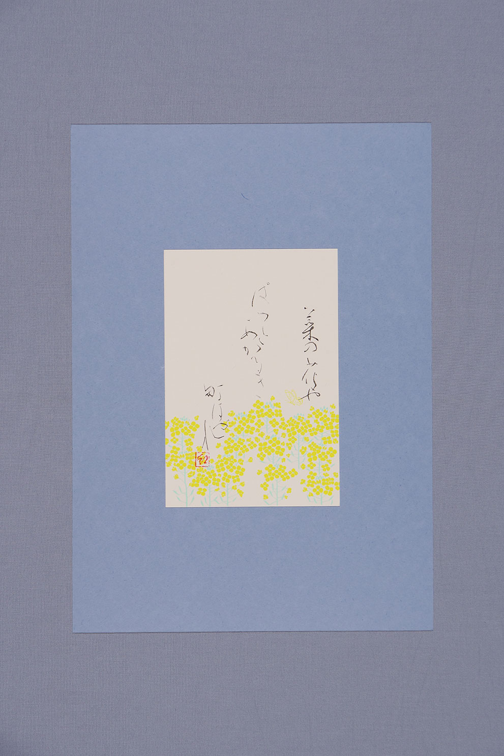 「菜の花や ぱつとあかるき 町はづれ」