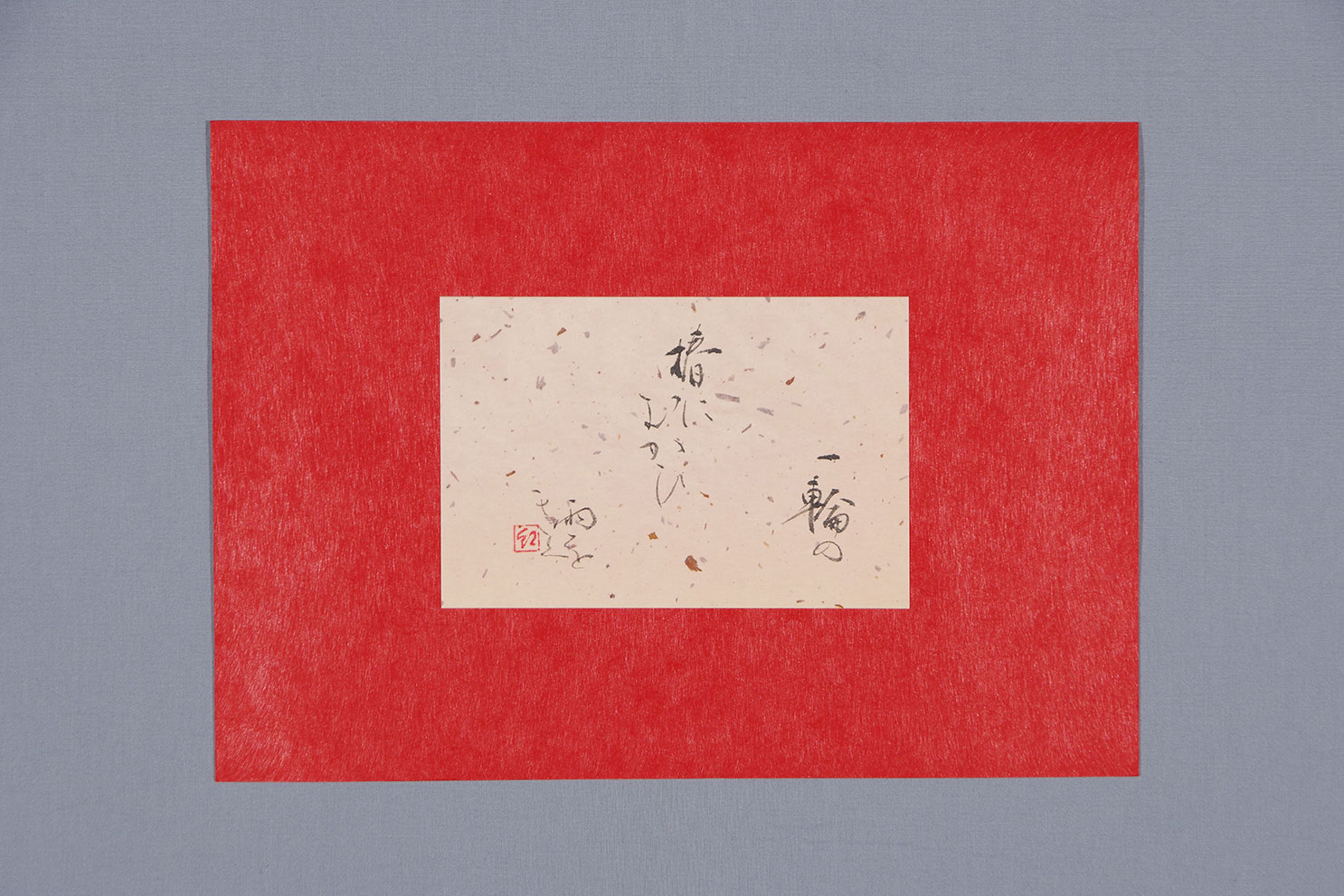 一輪の 椿にむかひ 雨をきく