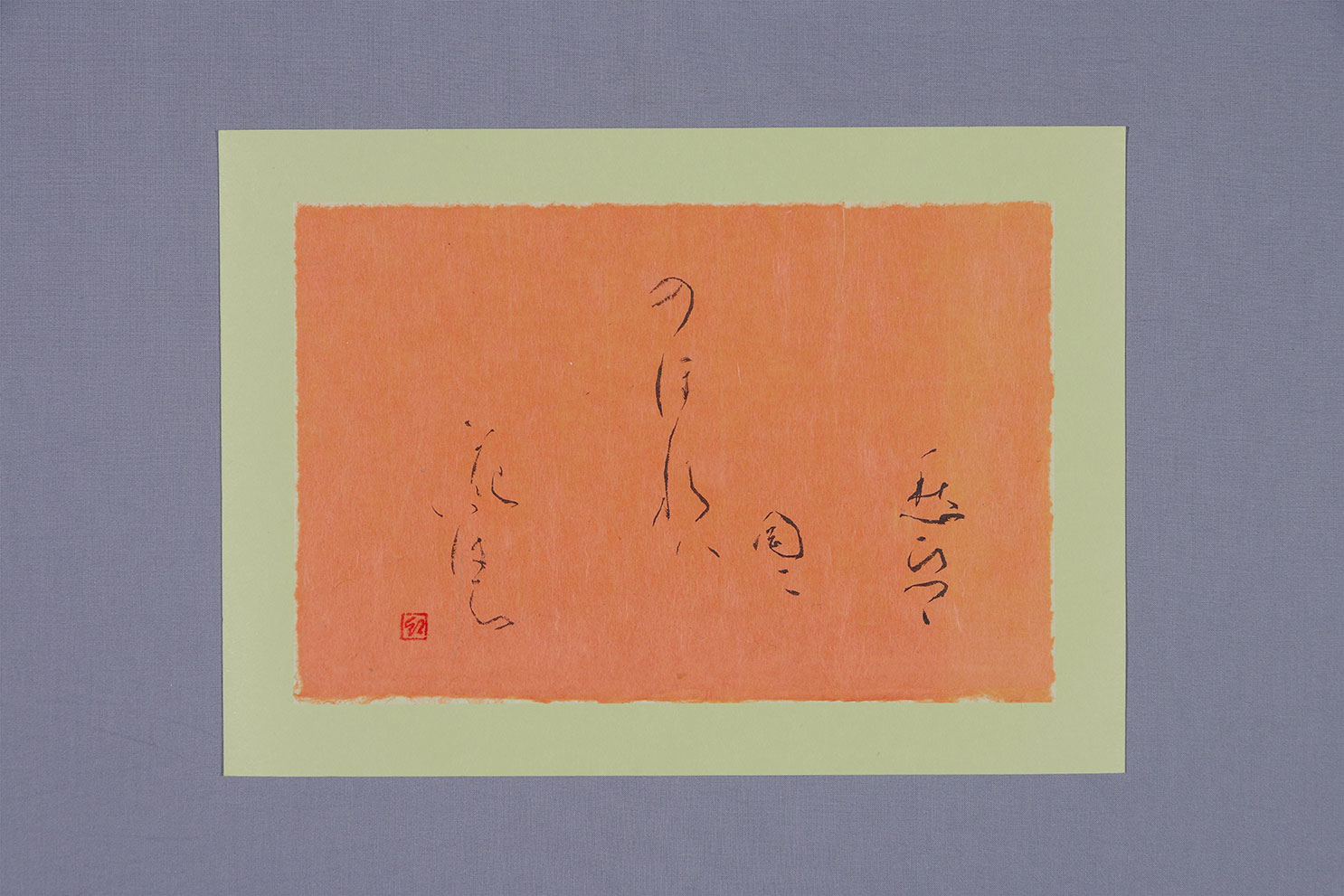 「愁ひつつ 岡にのぼれば 花いばら」