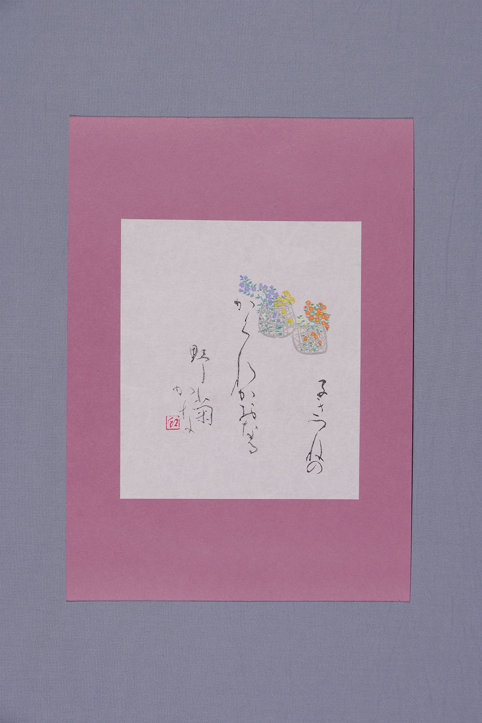 「子ぎつねの かくれがおなる 野菊かな」