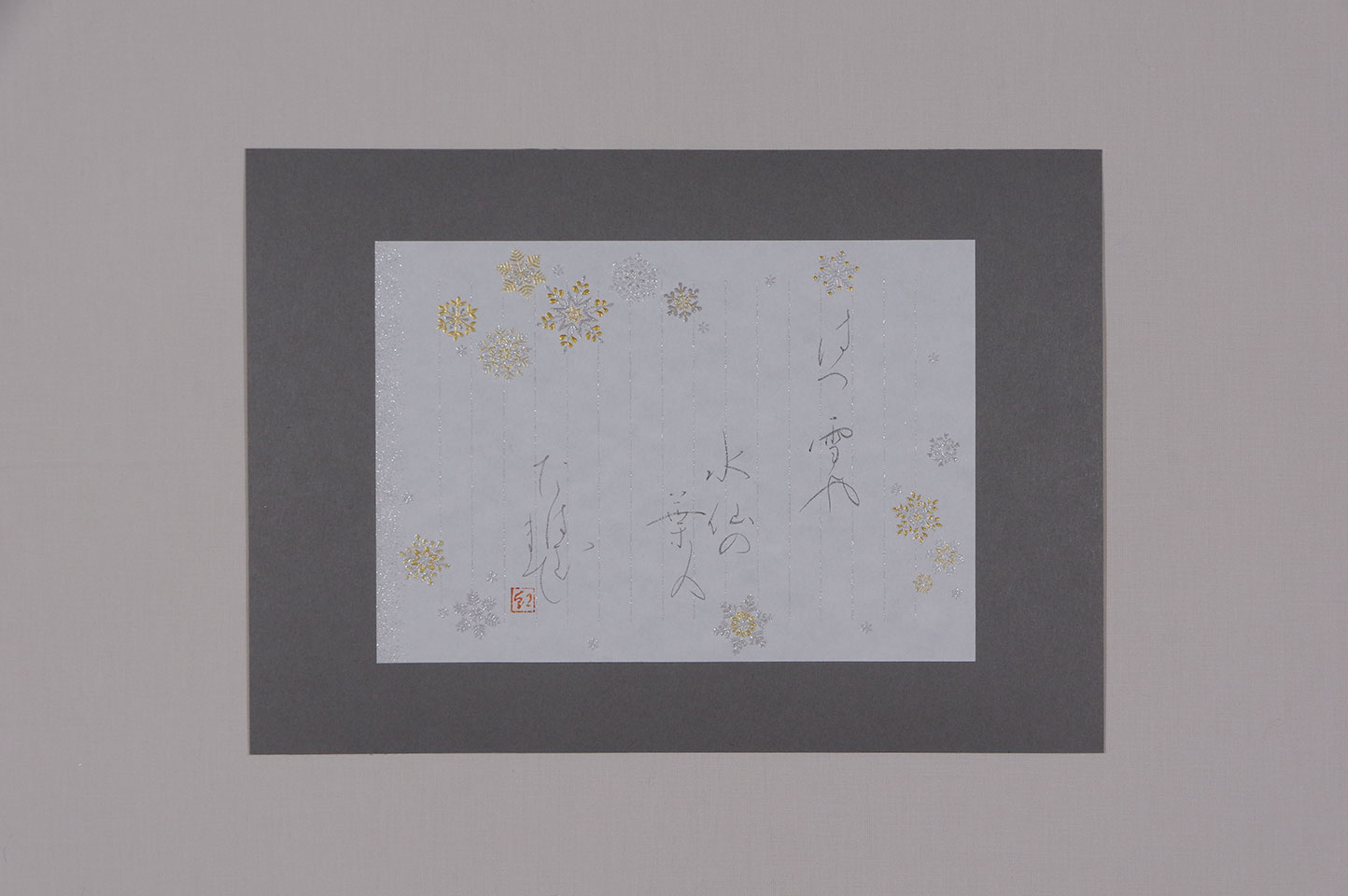 「初雪や 水仙の葉の たはむまで」