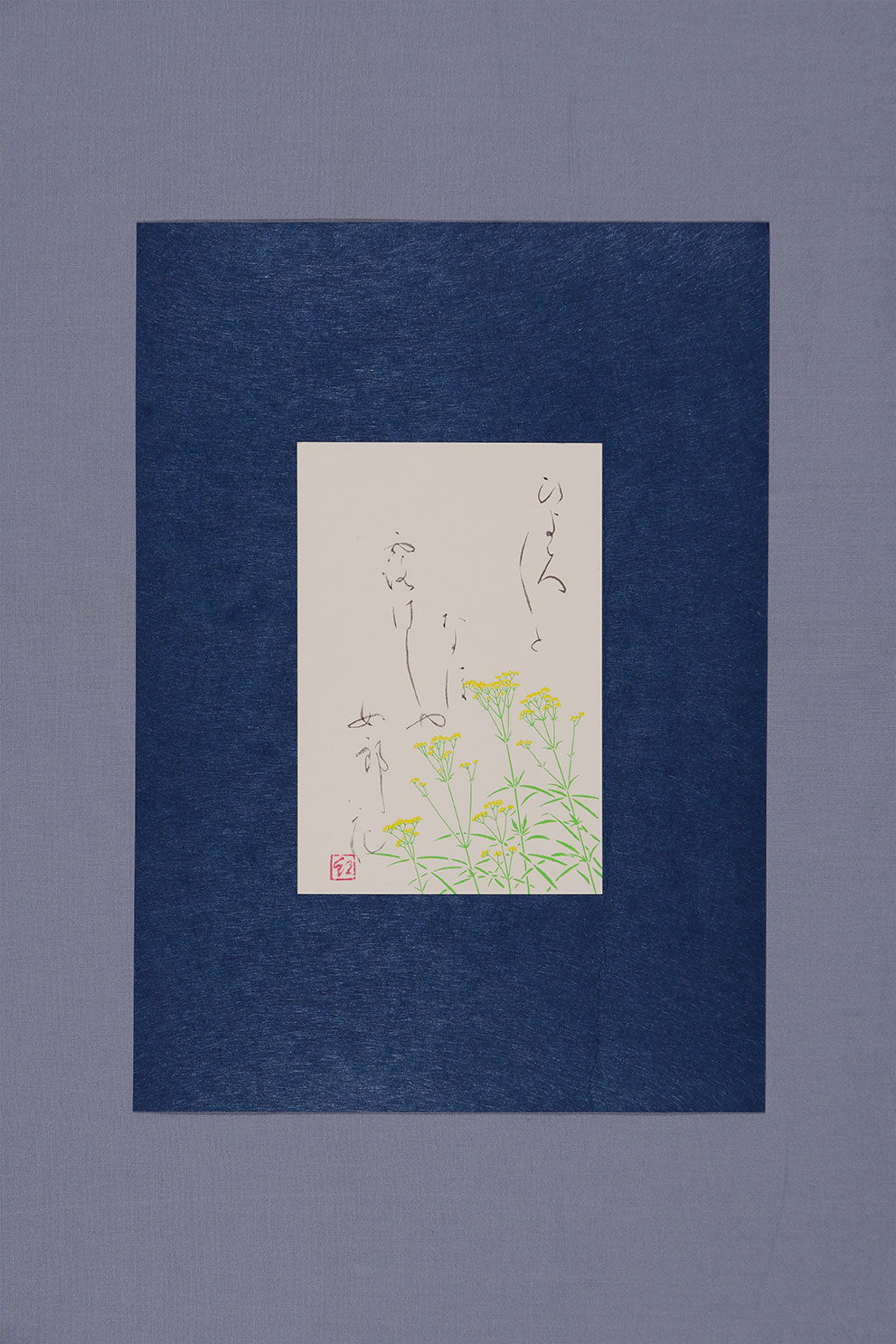 「ひよろひよろと なほ露けしや 女郎花」
