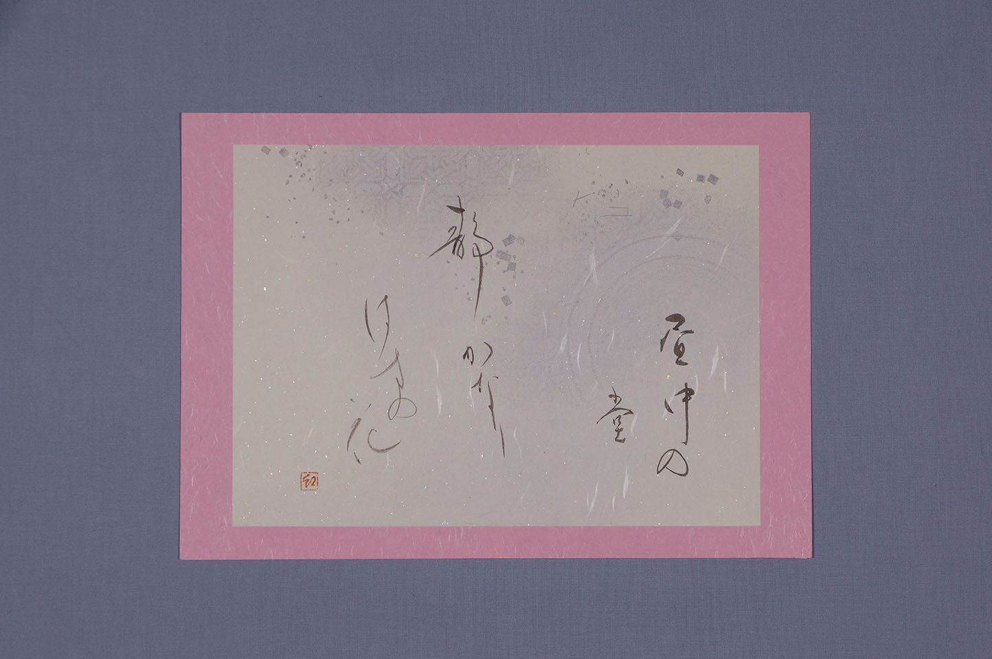 「昼中の 堂静かなり はすの花」