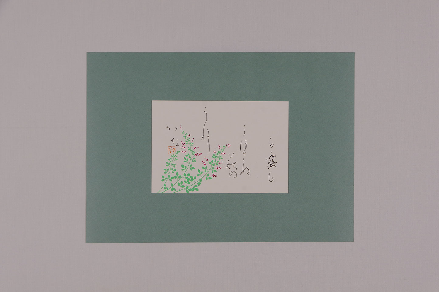 「白露も こぼさぬ萩の うねりかな」